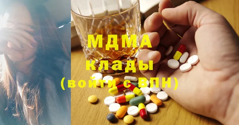 купить наркоту  Кыштым  ОМГ ОМГ зеркало  MDMA VHQ 