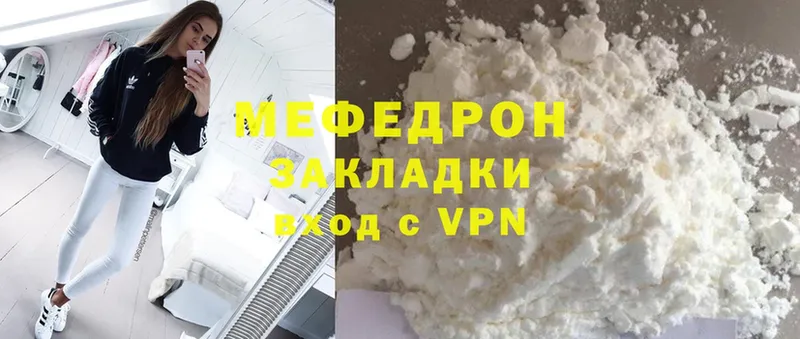 МЯУ-МЯУ mephedrone  Кыштым 